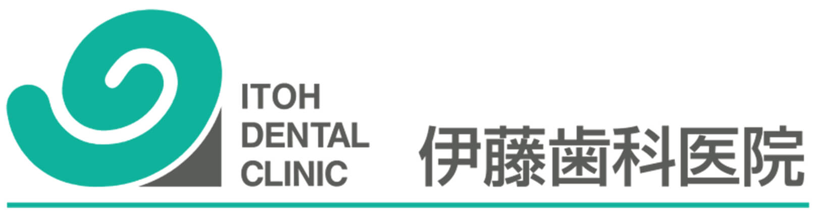 医療法人社団伸桜会 伊藤歯科医院